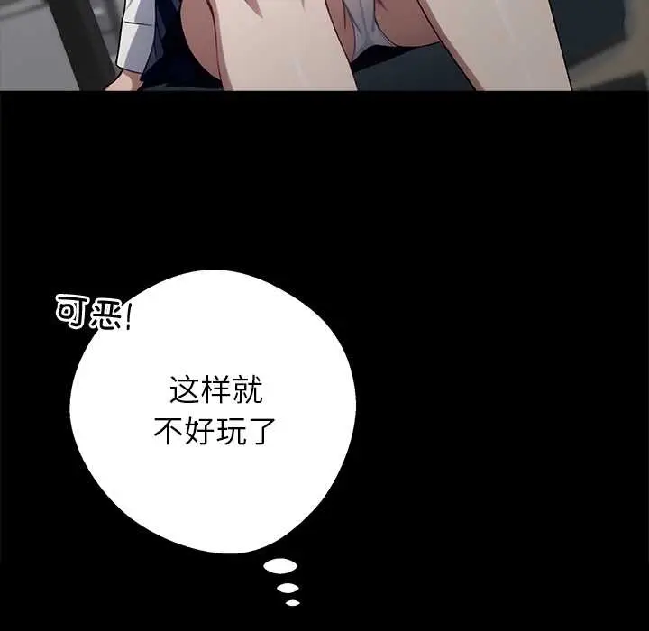 漫画《黑道X上班族》第37话第169张图