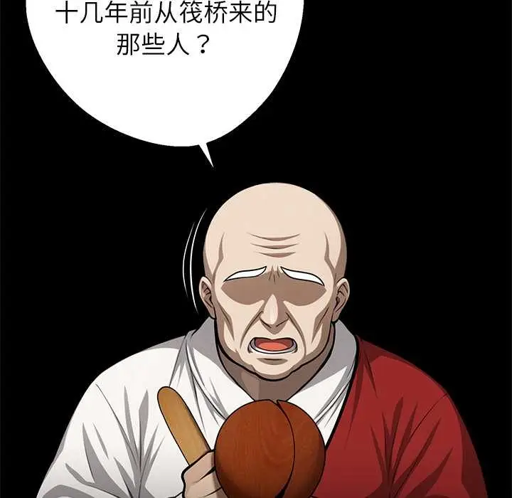 漫画《黑道X上班族》第37话第17张图