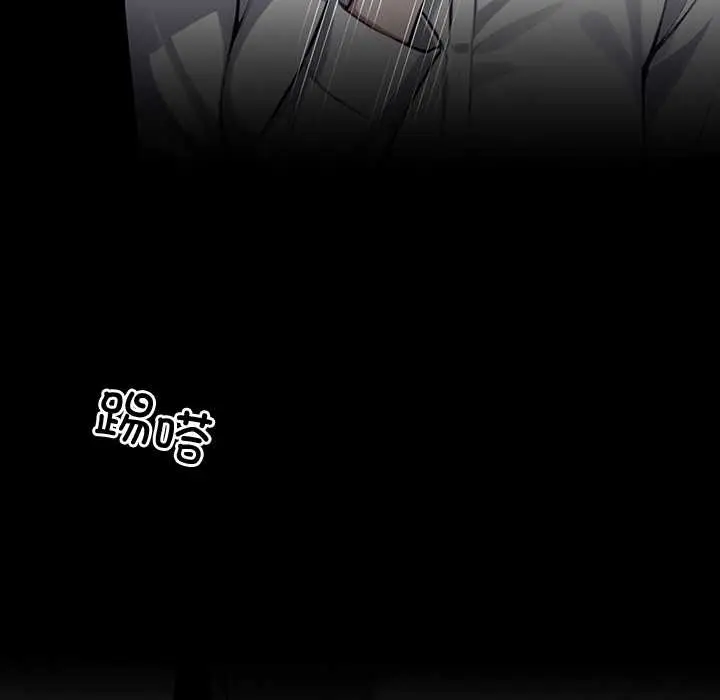 漫画《黑道X上班族》第37话第171张图