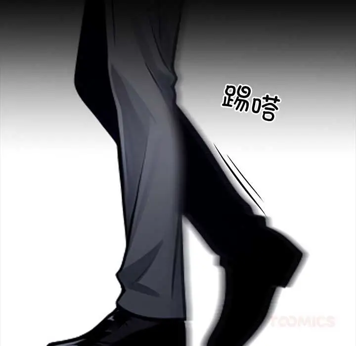 漫画《黑道X上班族》第37话第172张图