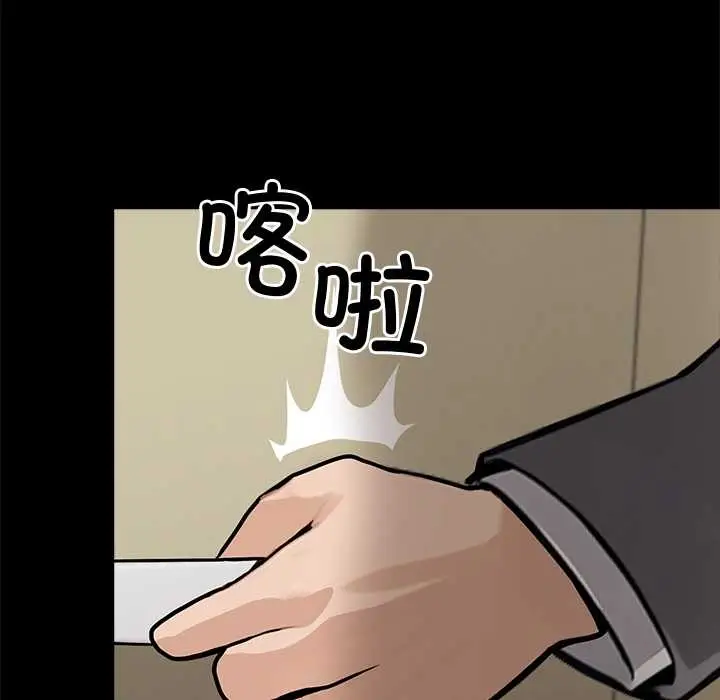漫画《黑道X上班族》第37话第180张图