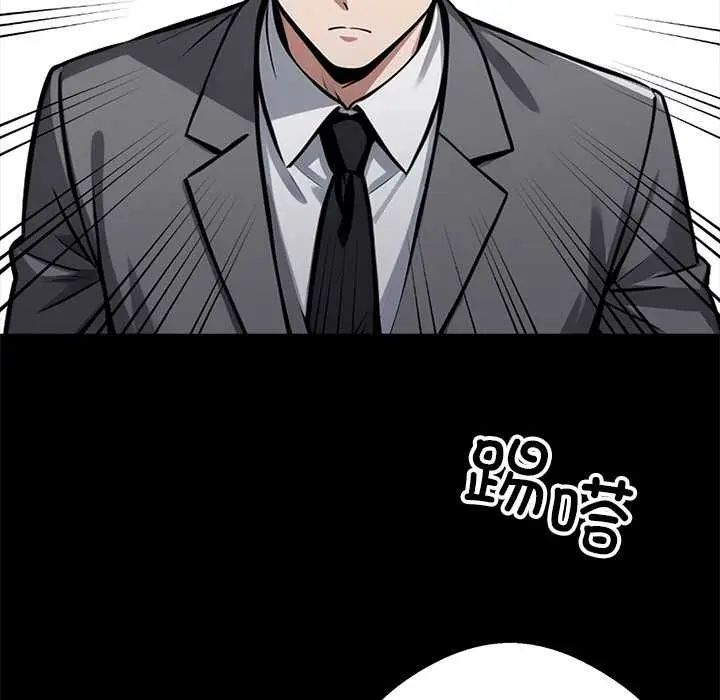 漫画《黑道X上班族》第37话第202张图