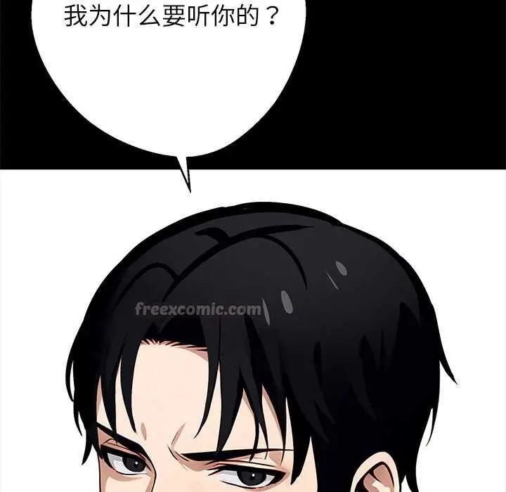 漫画《黑道X上班族》第37话第206张图