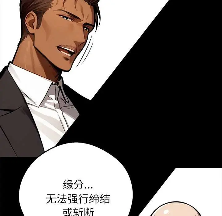 漫画《黑道X上班族》第37话第21张图