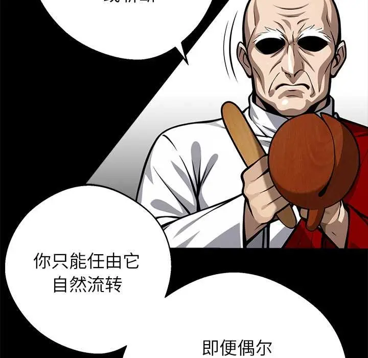 漫画《黑道X上班族》第37话第22张图