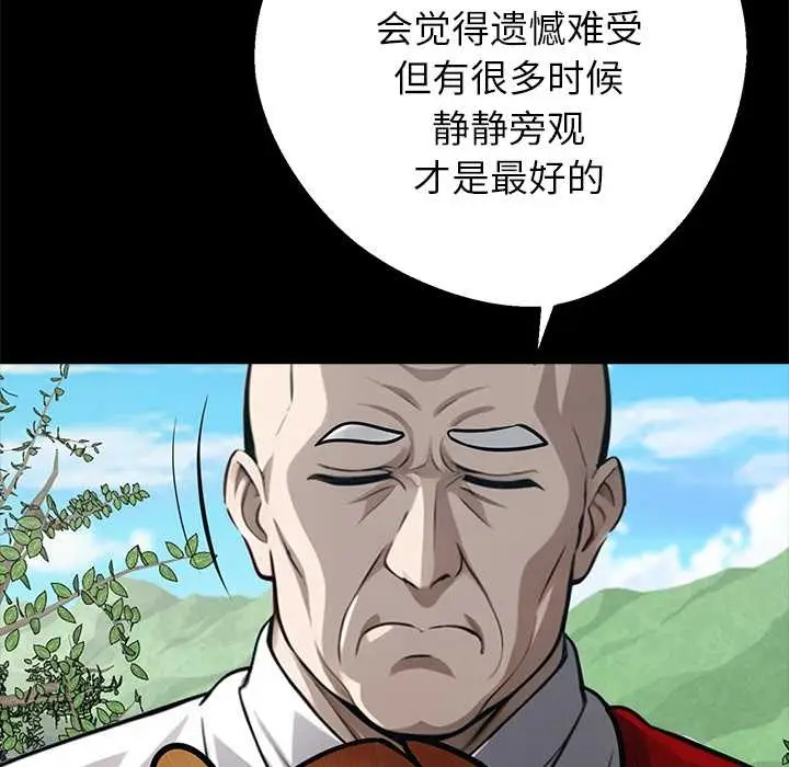 漫画《黑道X上班族》第37话第23张图