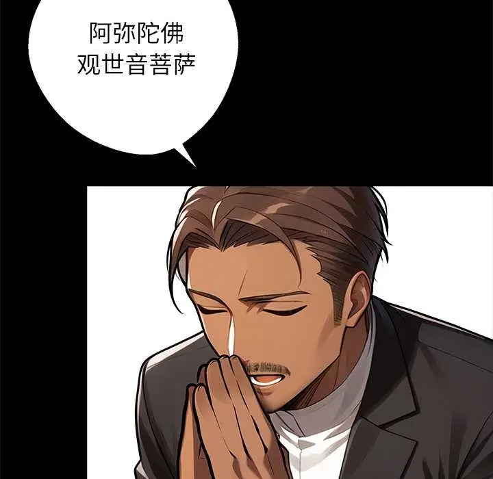 漫画《黑道X上班族》第37话第25张图