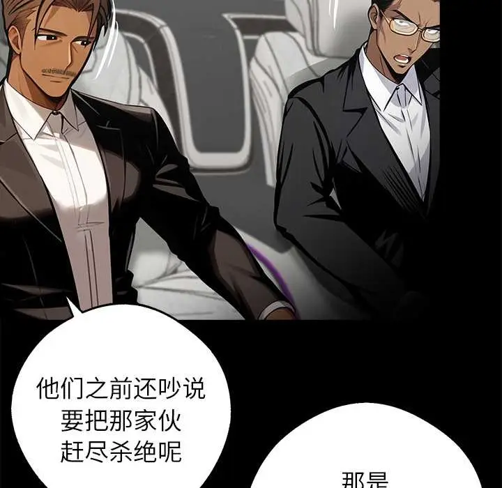 漫画《黑道X上班族》第37话第35张图
