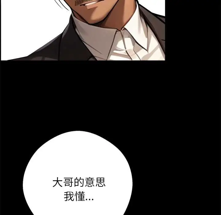 漫画《黑道X上班族》第37话第48张图