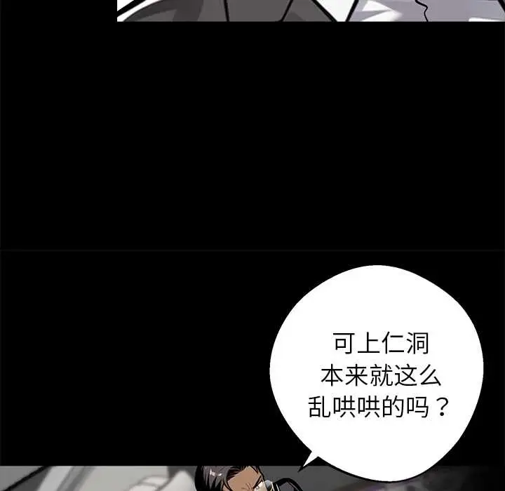 漫画《黑道X上班族》第37话第50张图