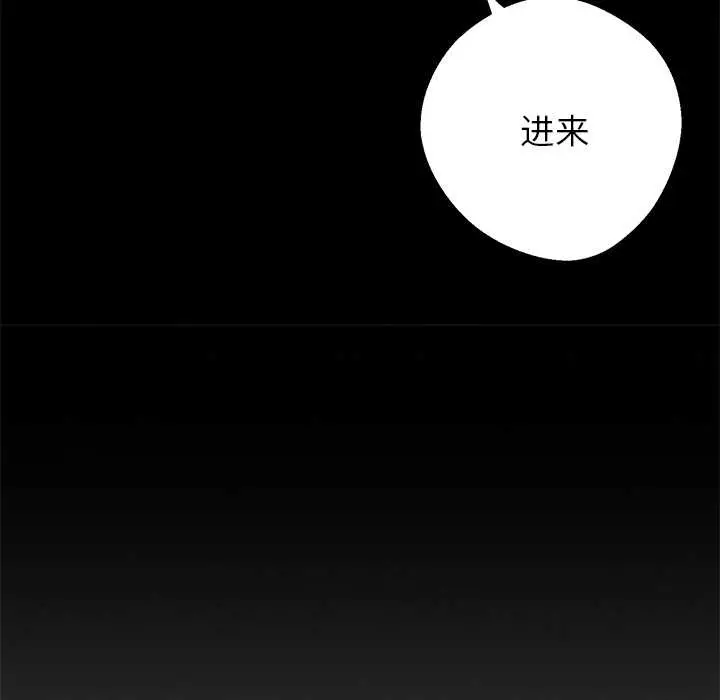 漫画《黑道X上班族》第37话第63张图