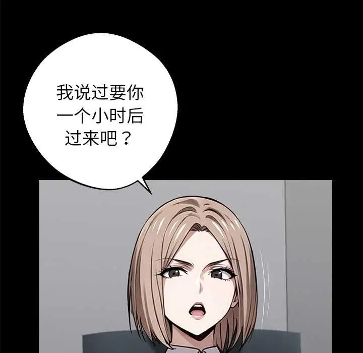 漫画《黑道X上班族》第37话第78张图