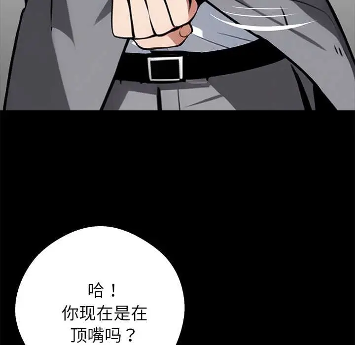 漫画《黑道X上班族》第37话第82张图