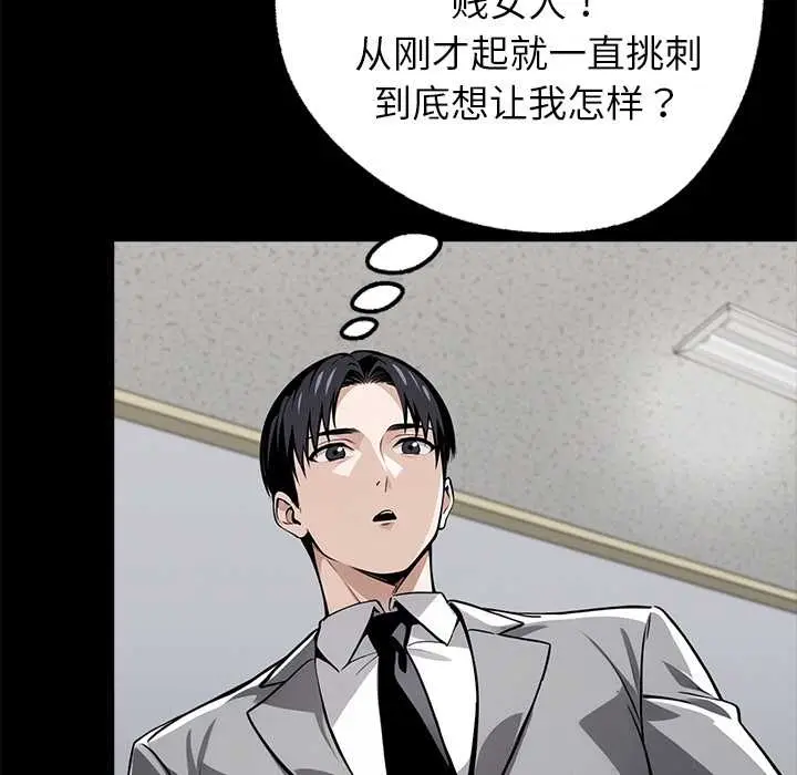漫画《黑道X上班族》第37话第87张图