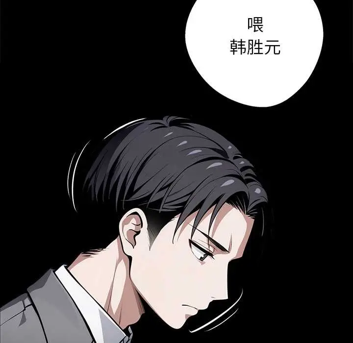漫画《黑道X上班族》第37话第89张图