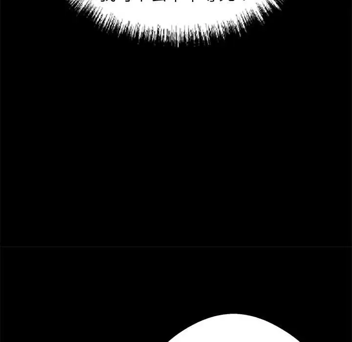漫画《黑道X上班族》第37话第95张图