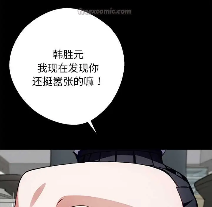 漫画《黑道X上班族》第37话第98张图