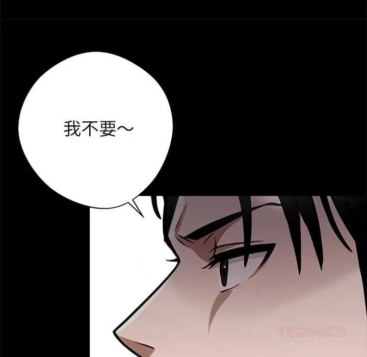 漫画《黑道X上班族》第38话第100张图