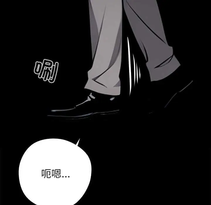 漫画《黑道X上班族》第38话第105张图