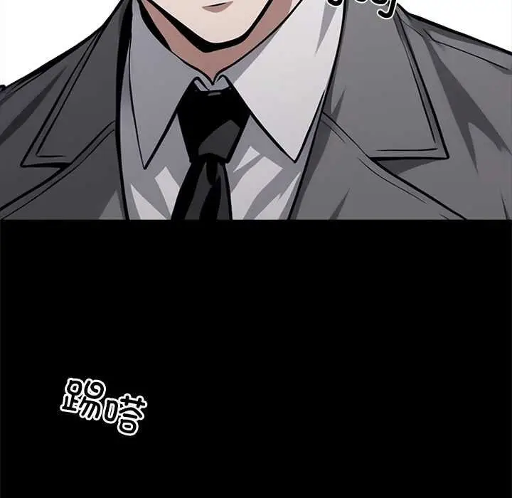 漫画《黑道X上班族》第38话第109张图
