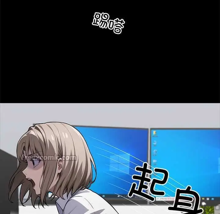 漫画《黑道X上班族》第38话第112张图