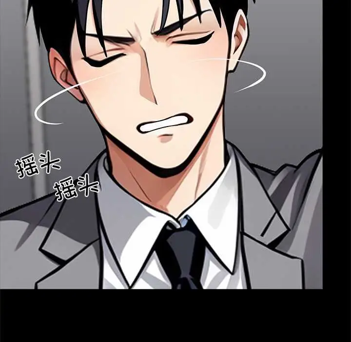 漫画《黑道X上班族》第38话第120张图