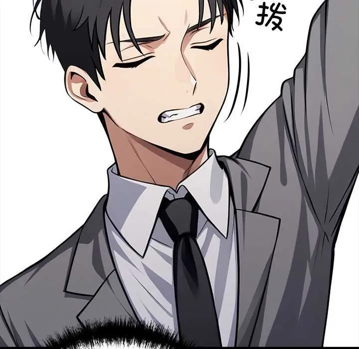漫画《黑道X上班族》第38话第122张图