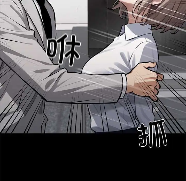 漫画《黑道X上班族》第38话第130张图