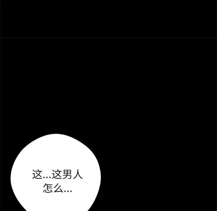 漫画《黑道X上班族》第38话第131张图