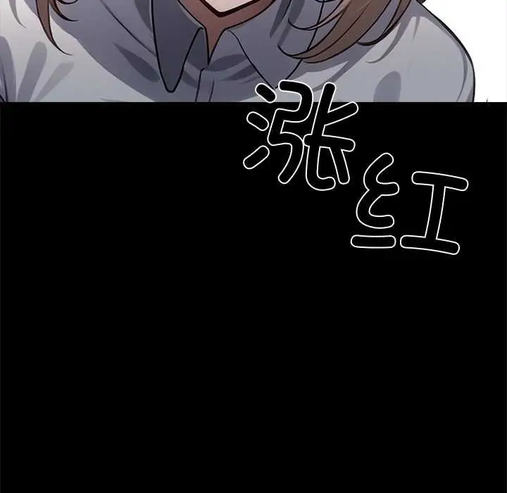漫画《黑道X上班族》第38话第133张图