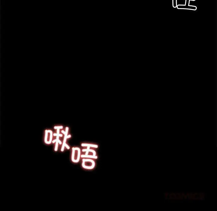 漫画《黑道X上班族》第38话第136张图