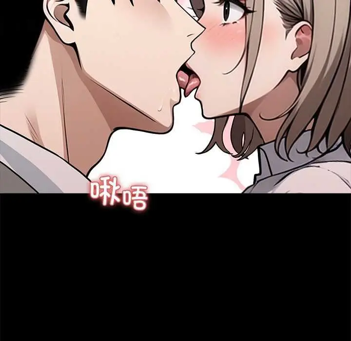漫画《黑道X上班族》第38话第141张图