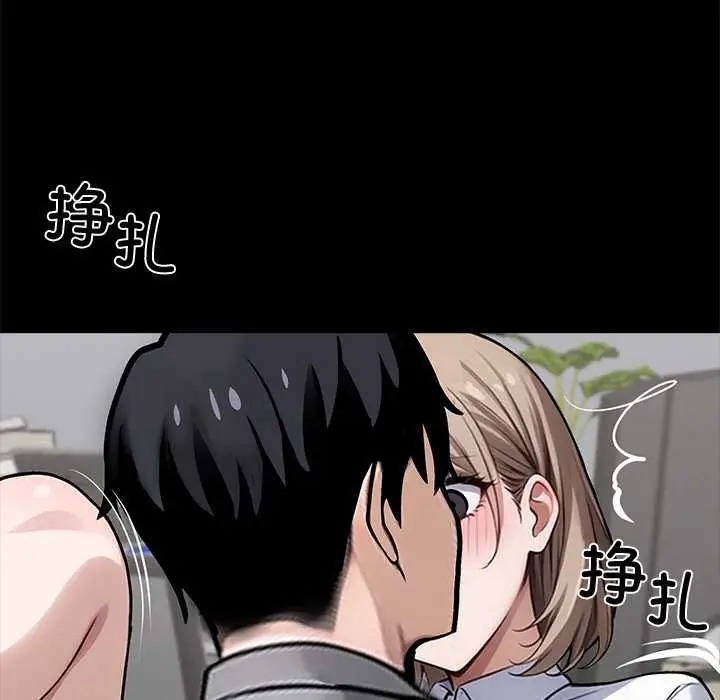 漫画《黑道X上班族》第38话第142张图