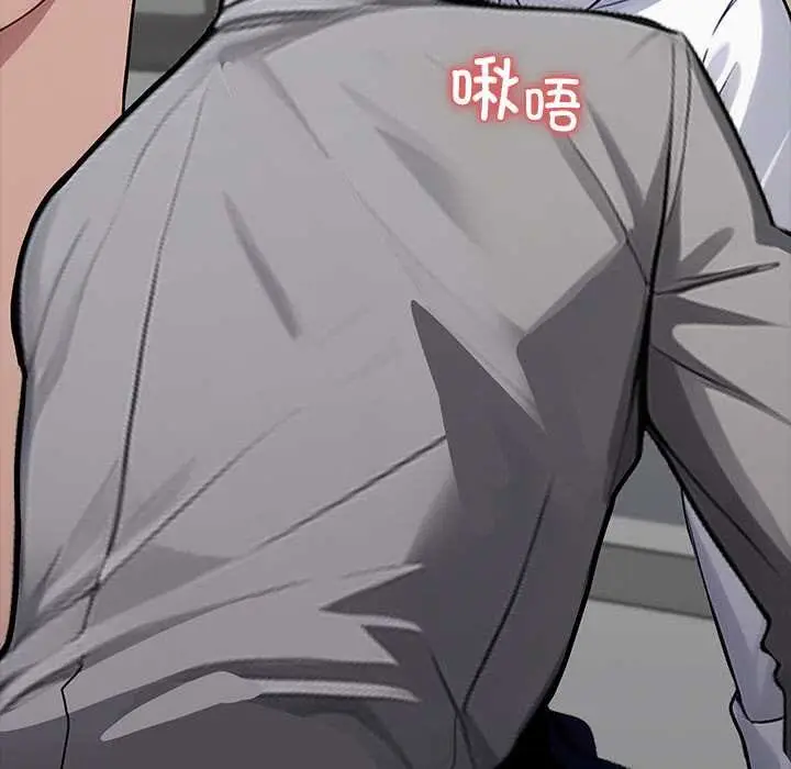 漫画《黑道X上班族》第38话第143张图