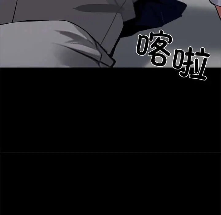 漫画《黑道X上班族》第38话第144张图