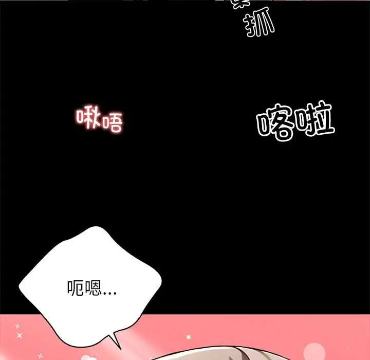 漫画《黑道X上班族》第38话第146张图