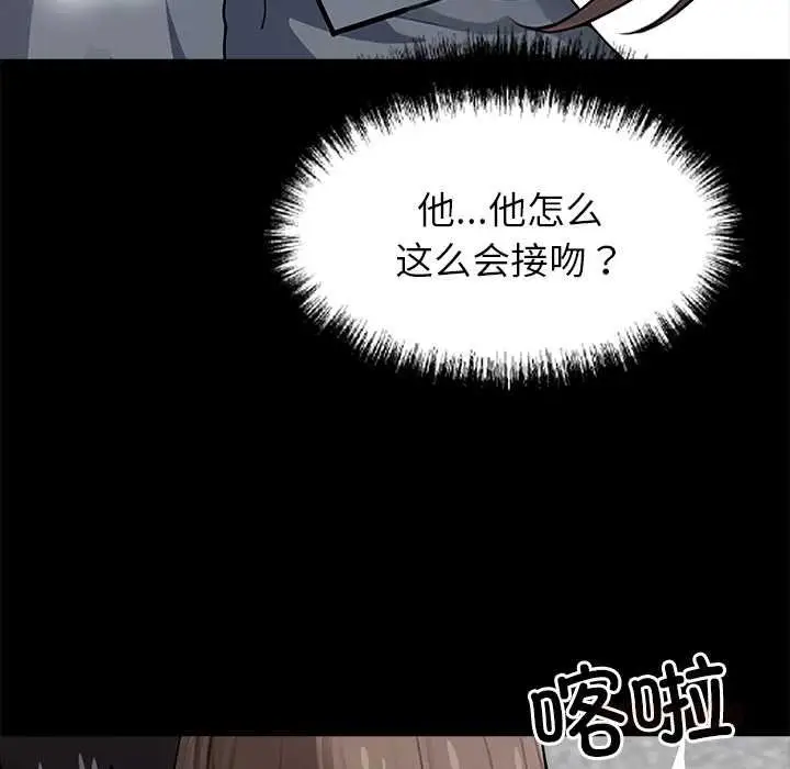 漫画《黑道X上班族》第38话第148张图