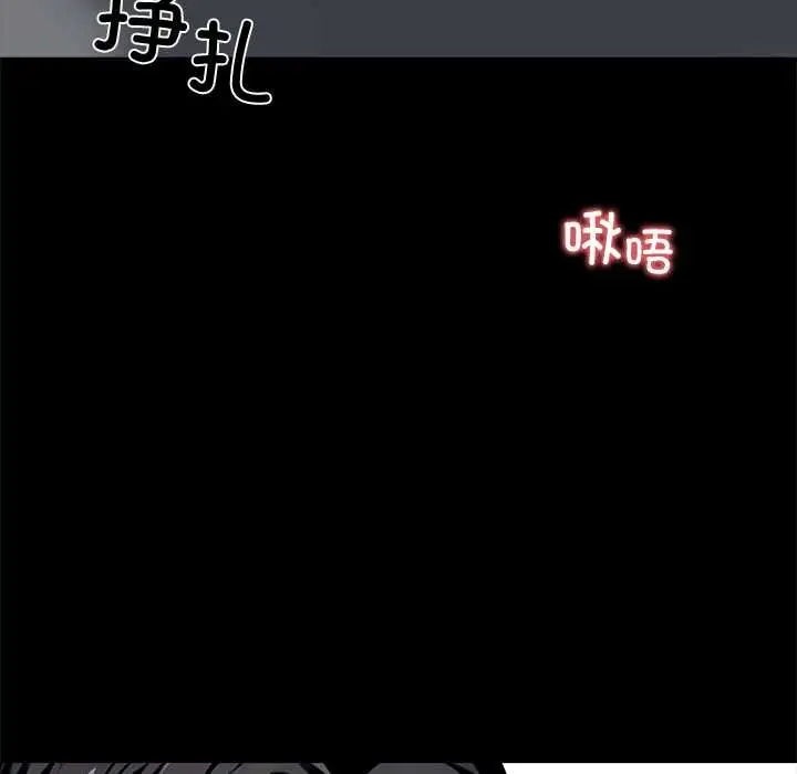 漫画《黑道X上班族》第38话第151张图