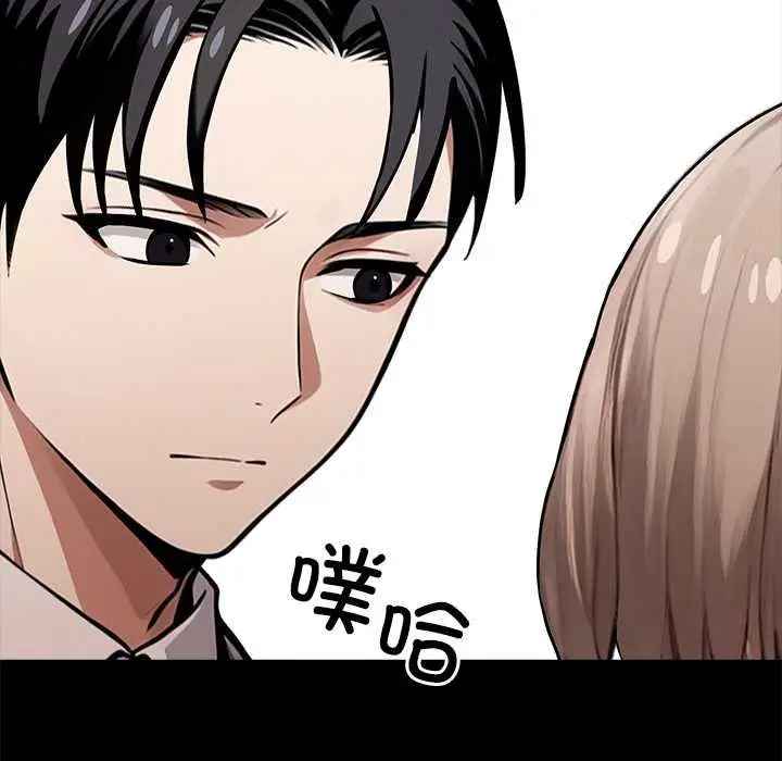 漫画《黑道X上班族》第38话第152张图