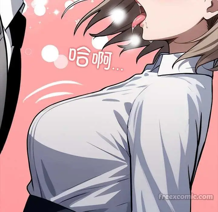 漫画《黑道X上班族》第38话第154张图