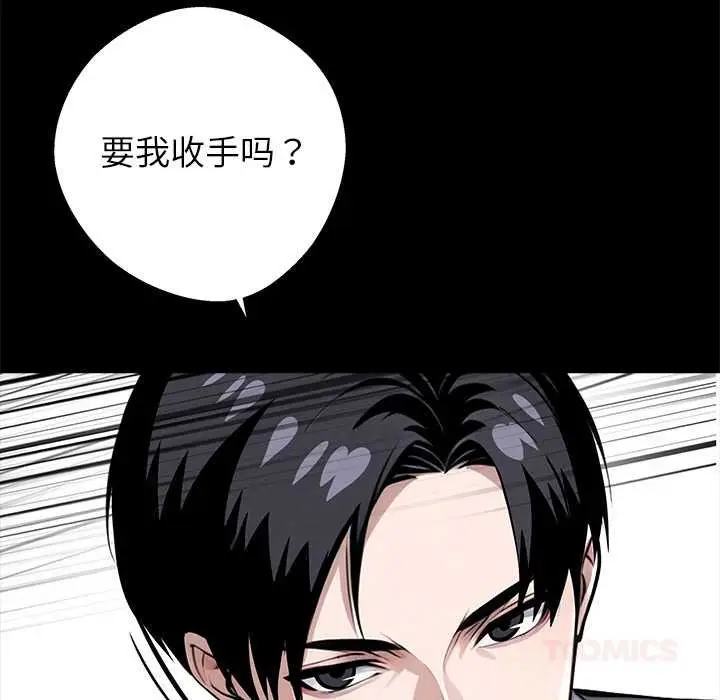漫画《黑道X上班族》第38话第160张图