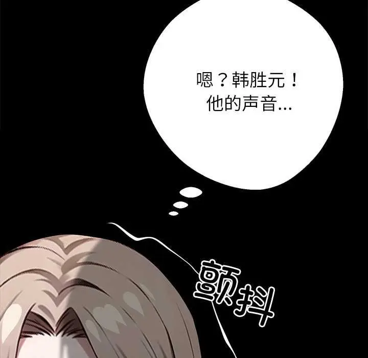 漫画《黑道X上班族》第38话第162张图