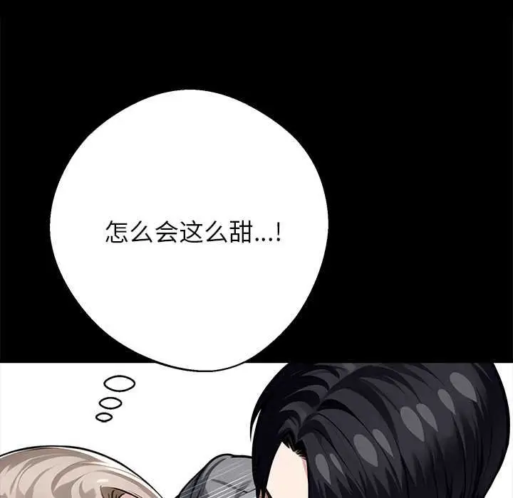 漫画《黑道X上班族》第38话第166张图
