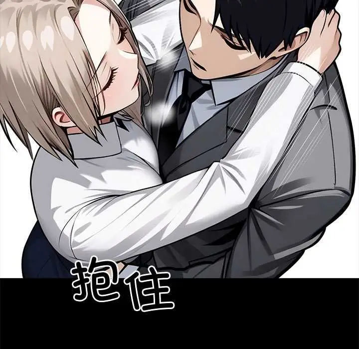 漫画《黑道X上班族》第38话第167张图