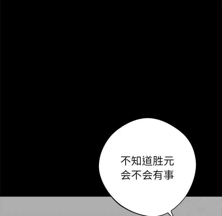漫画《黑道X上班族》第38话第171张图