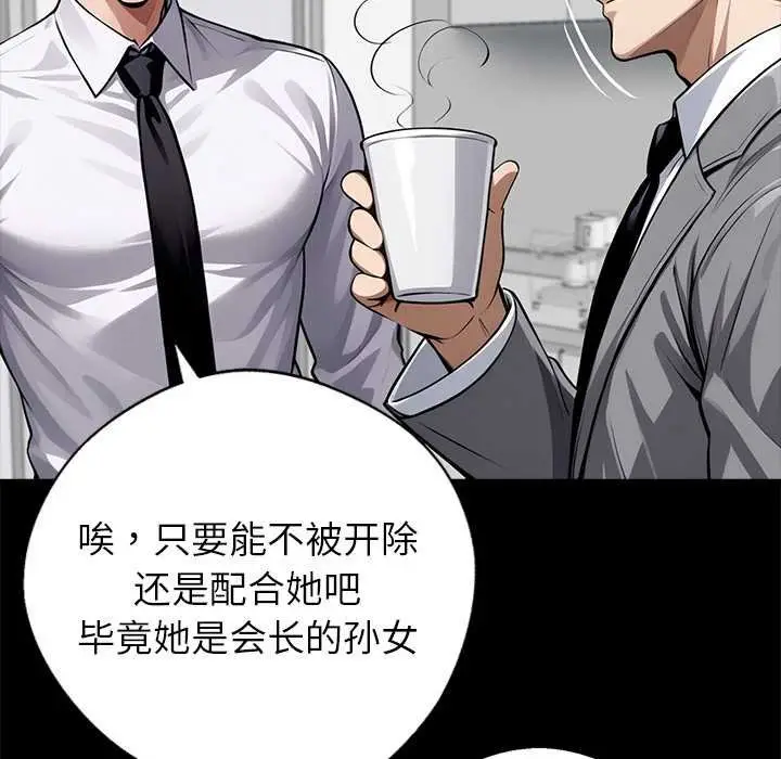 漫画《黑道X上班族》第38话第174张图