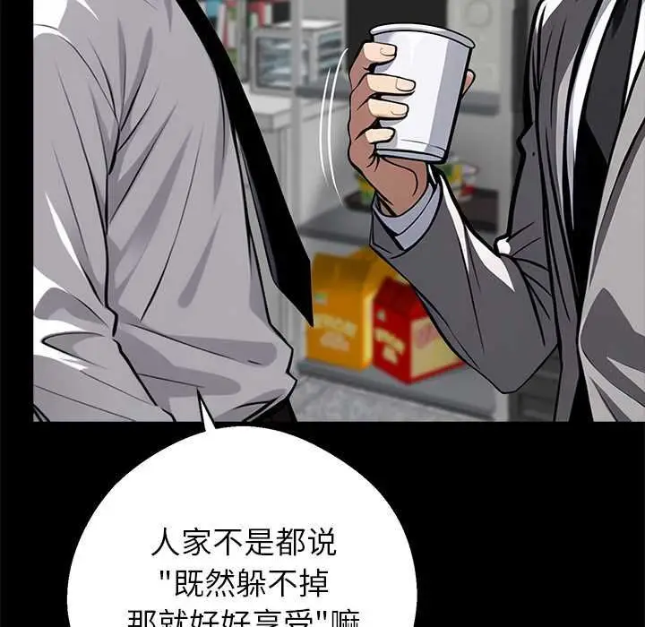 漫画《黑道X上班族》第38话第176张图