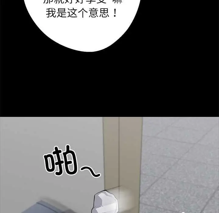 漫画《黑道X上班族》第38话第177张图