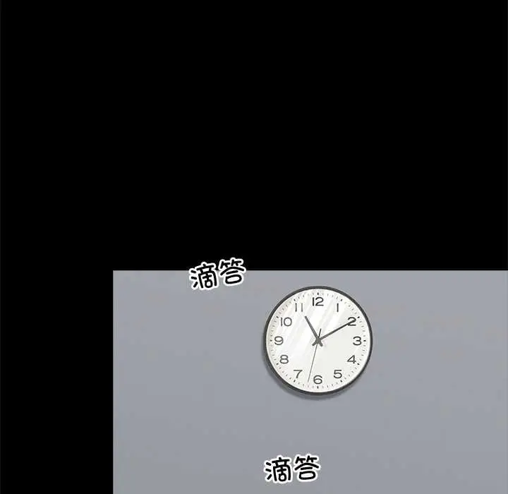 漫画《黑道X上班族》第38话第179张图