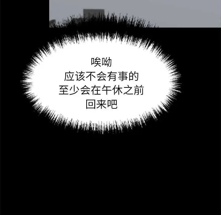 漫画《黑道X上班族》第38话第180张图